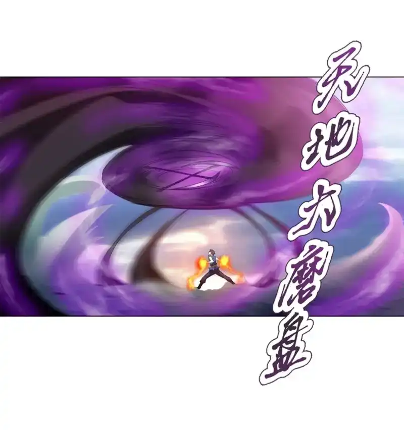 《天神诀》第91话 第九十集 逆袭的左俊 第9页