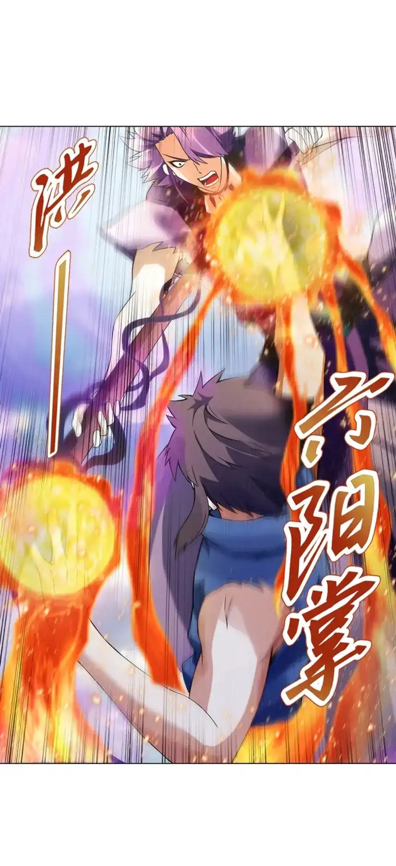 《天神诀》第91话 第九十集 逆袭的左俊 第6页