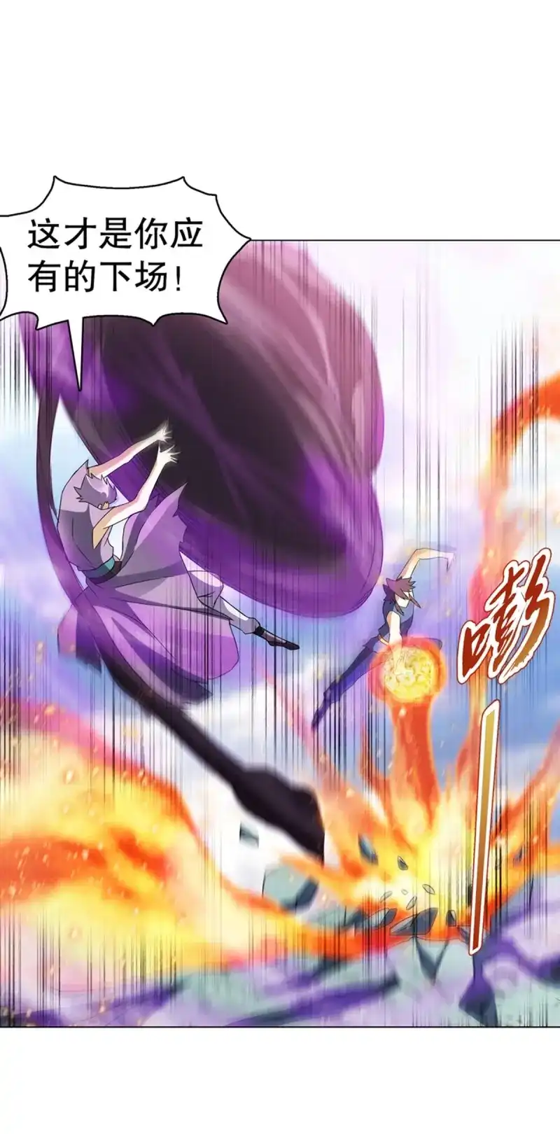 《天神诀》第91话 第九十集 逆袭的左俊 第7页