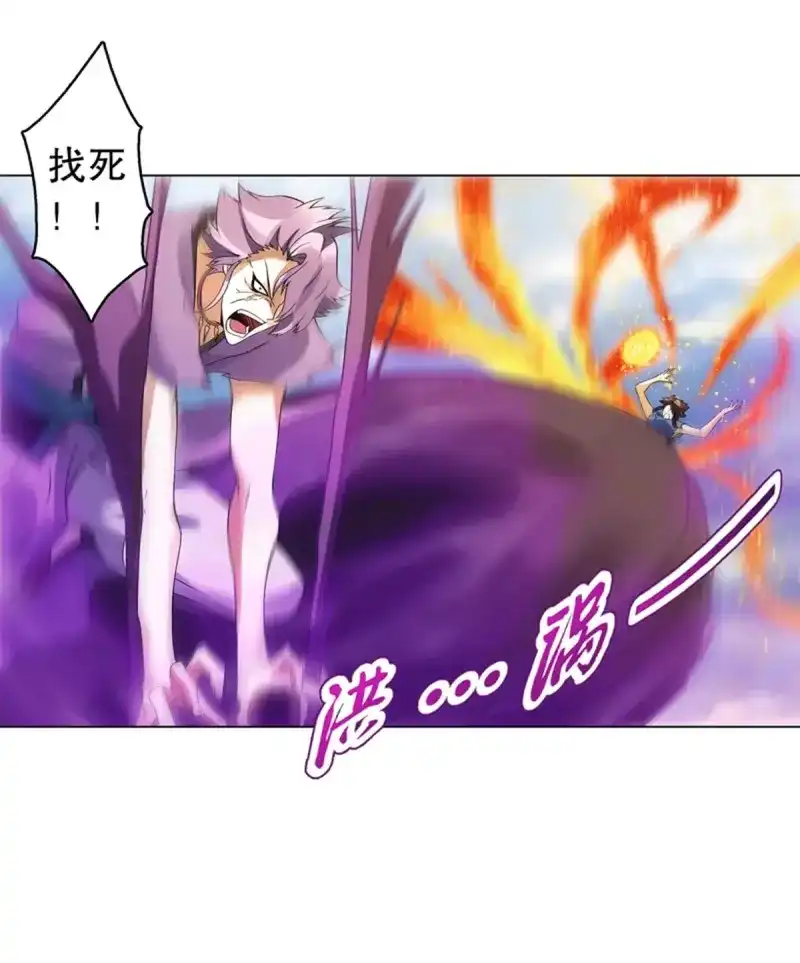 《天神诀》第91话 第九十集 逆袭的左俊 第23页