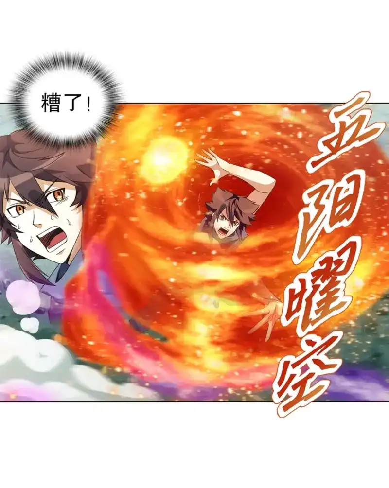 《天神诀》第91话 第九十集 逆袭的左俊 第10页