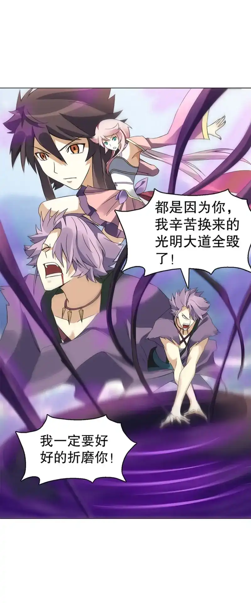 《天神诀》第91话 第九十集 逆袭的左俊 第21页
