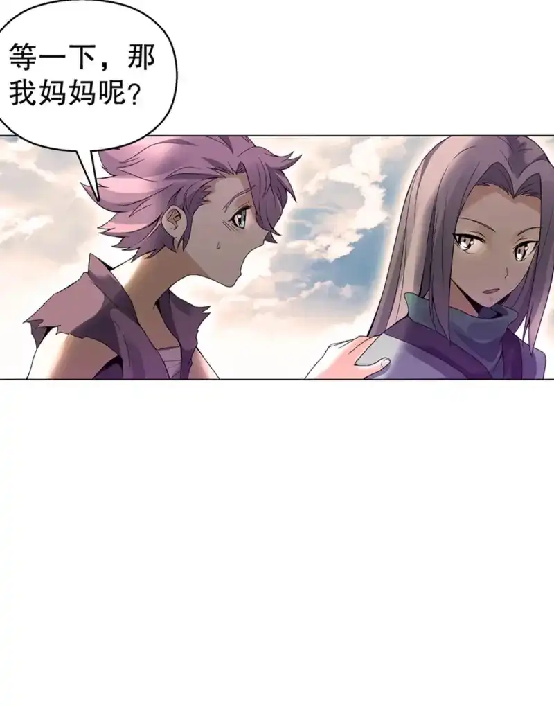 《天神诀》第92话 第九十一集 挣扎 第27页