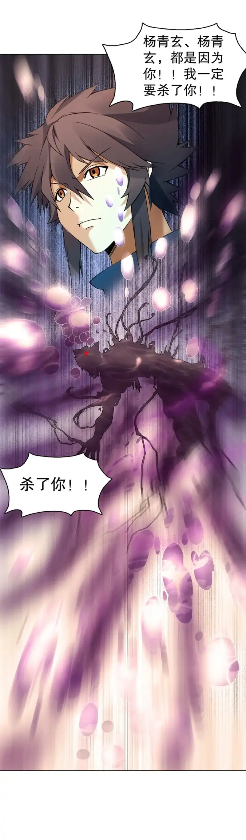 《天神诀》第92话 第九十一集 挣扎 第50页