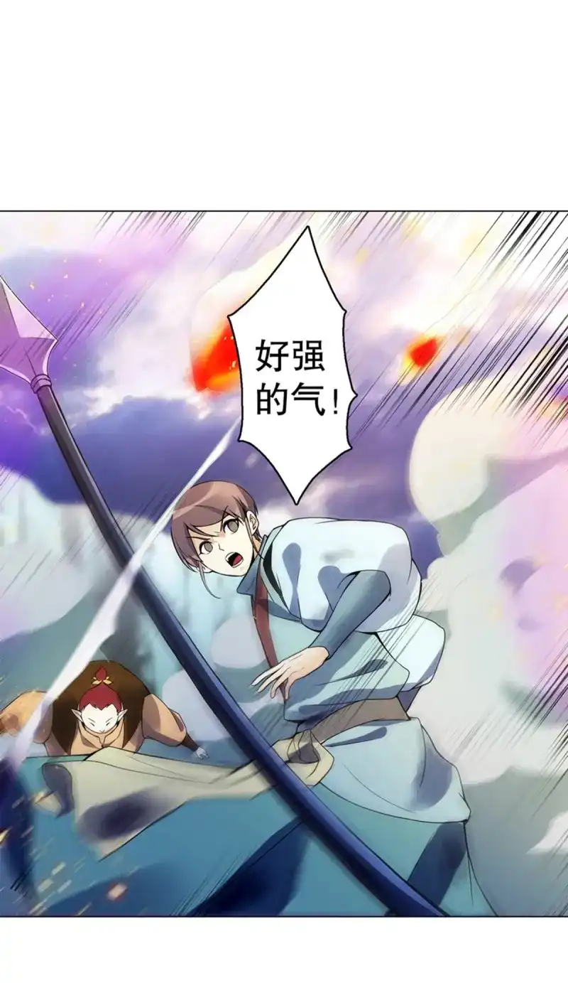《天神诀》第92话 第九十一集 挣扎 第18页