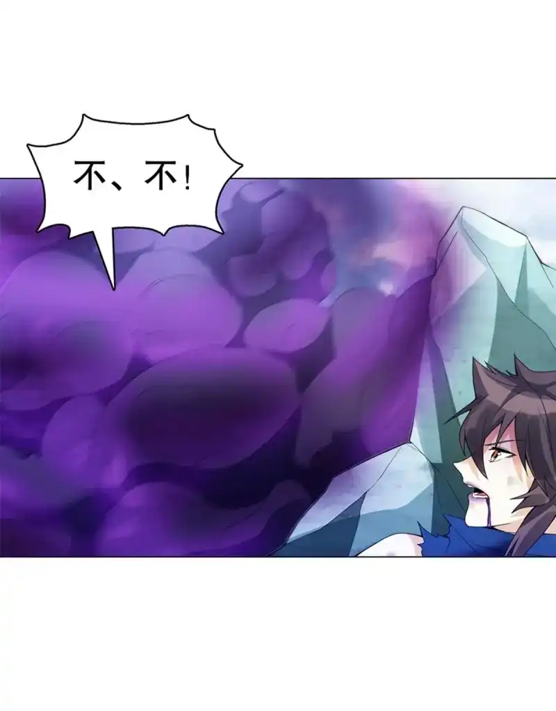 《天神诀》第92话 第九十一集 挣扎 第21页