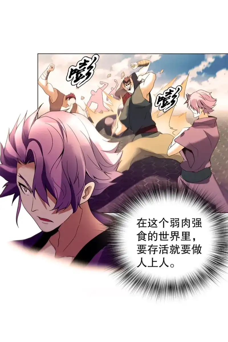 《天神诀》第92话 第九十一集 挣扎 第39页