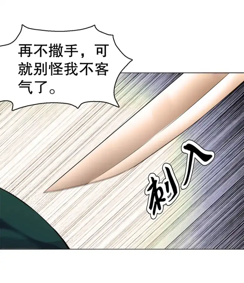 《天神诀》第92话 第九十一集 挣扎 第30页
