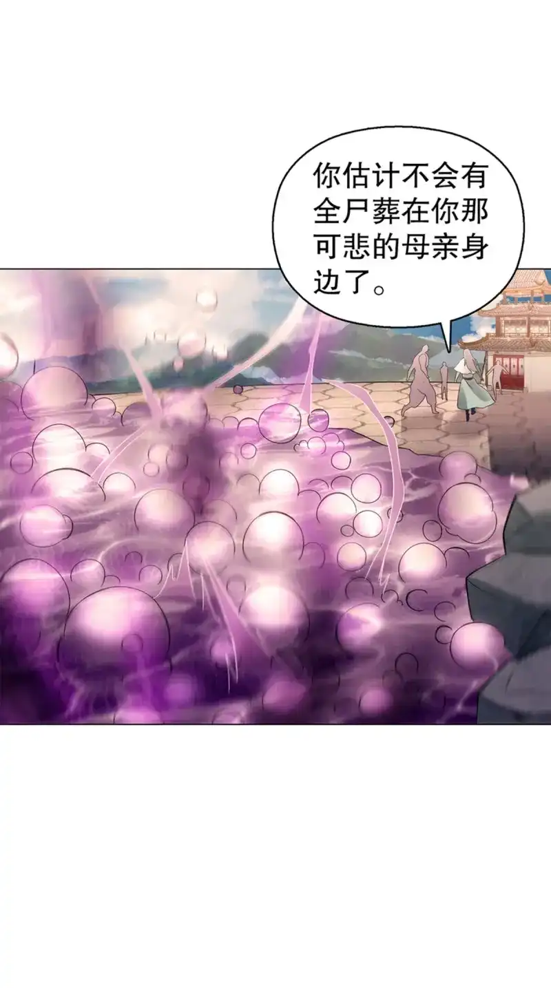 《天神诀》第92话 第九十一集 挣扎 第49页
