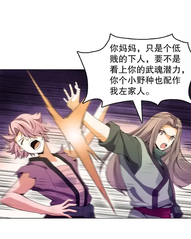 《天神诀》第92话 第九十一集 挣扎 第28页