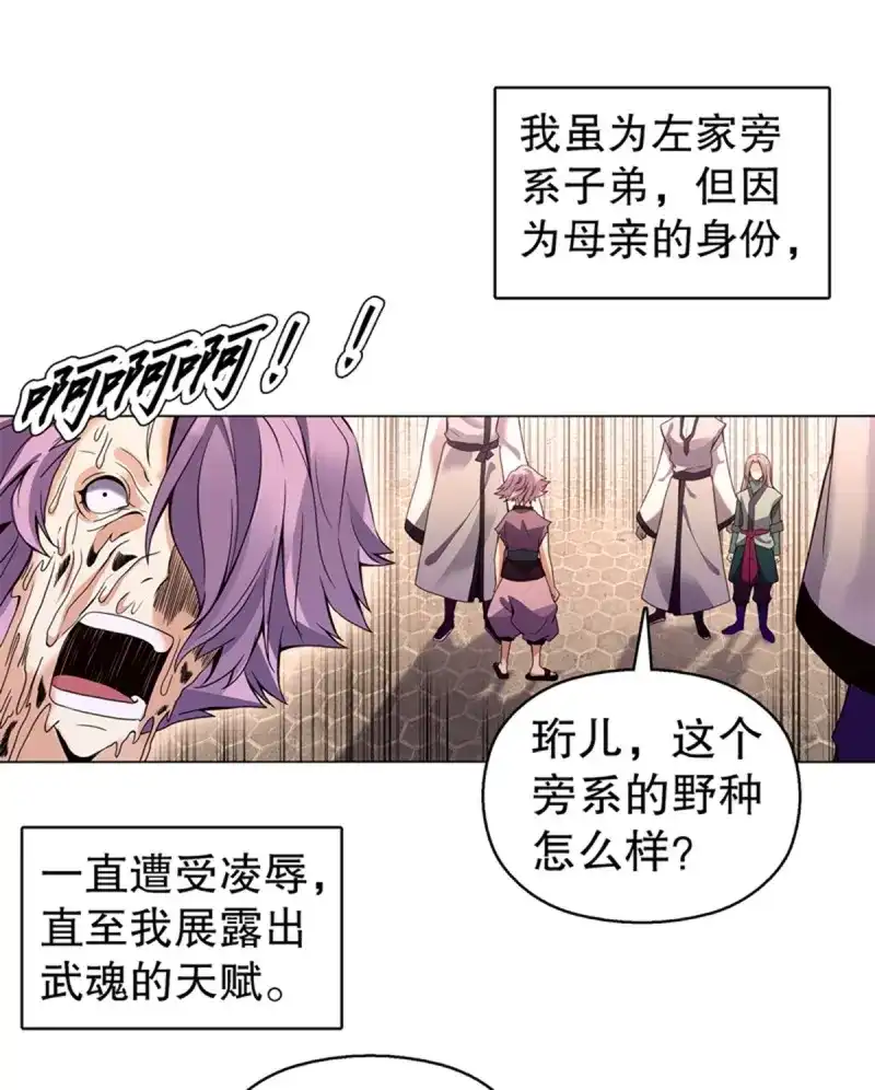 《天神诀》第92话 第九十一集 挣扎 第25页