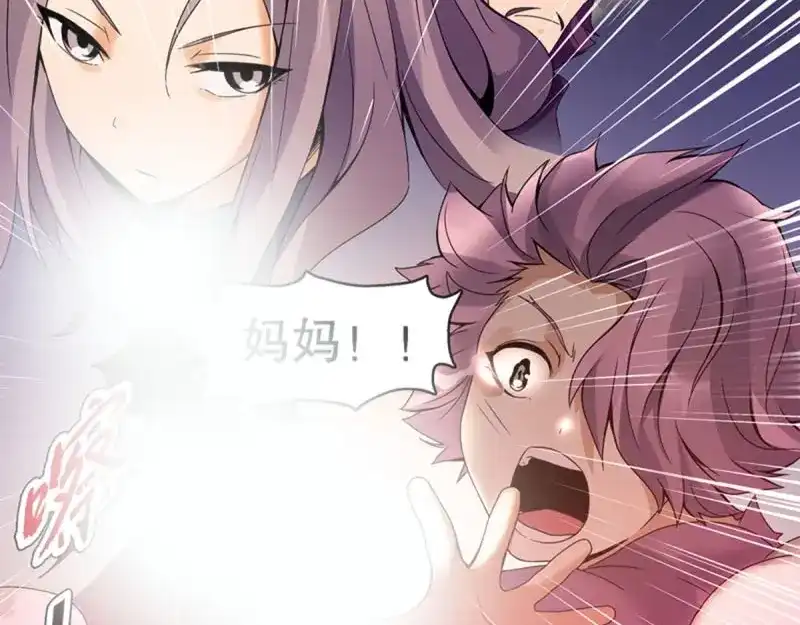 《天神诀》第92话 第九十一集 挣扎 第32页