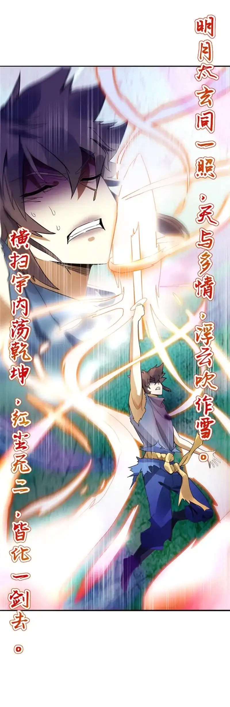 《天神诀》第92话 第九十一集 挣扎 第8页