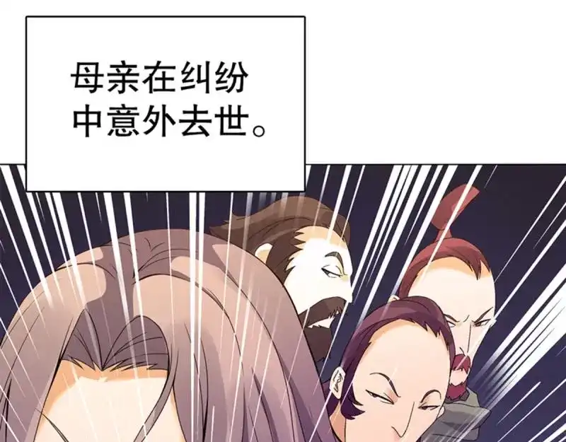 《天神诀》第92话 第九十一集 挣扎 第31页