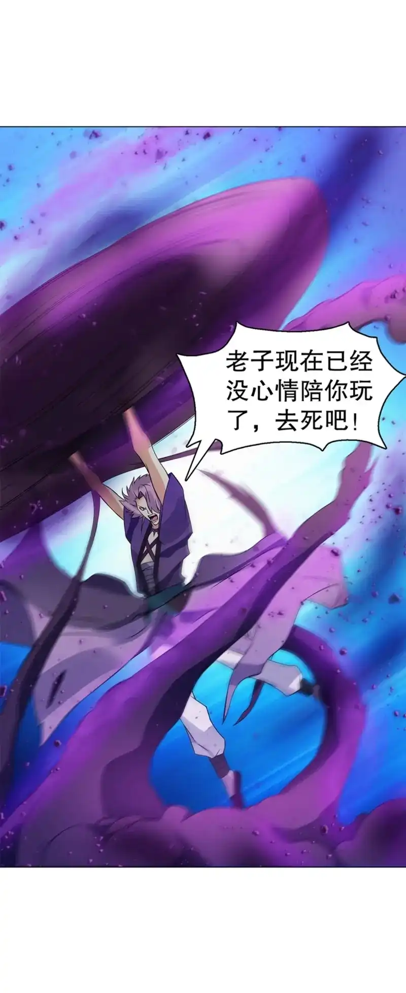 《天神诀》第92话 第九十一集 挣扎 第11页