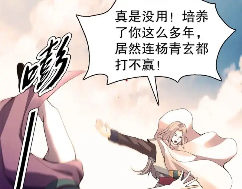 《天神诀》第92话 第九十一集 挣扎 第41页