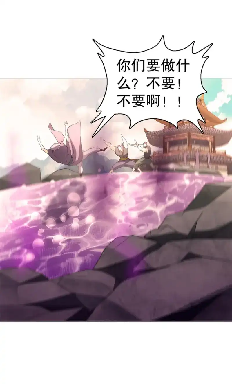 《天神诀》第92话 第九十一集 挣扎 第46页