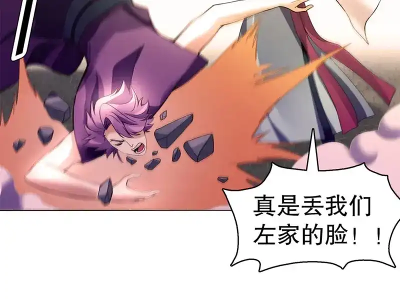 《天神诀》第92话 第九十一集 挣扎 第42页