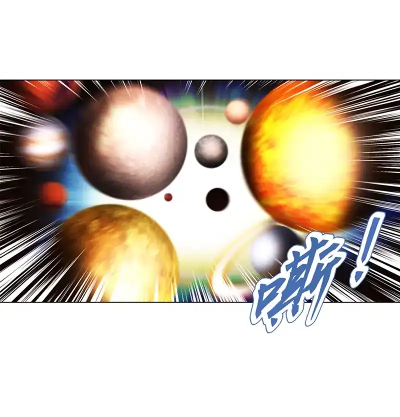 《天神诀》第93话 第九十二集 星拳 第8页