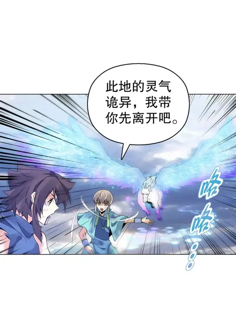 《天神诀》第93话 第九十二集 星拳 第27页