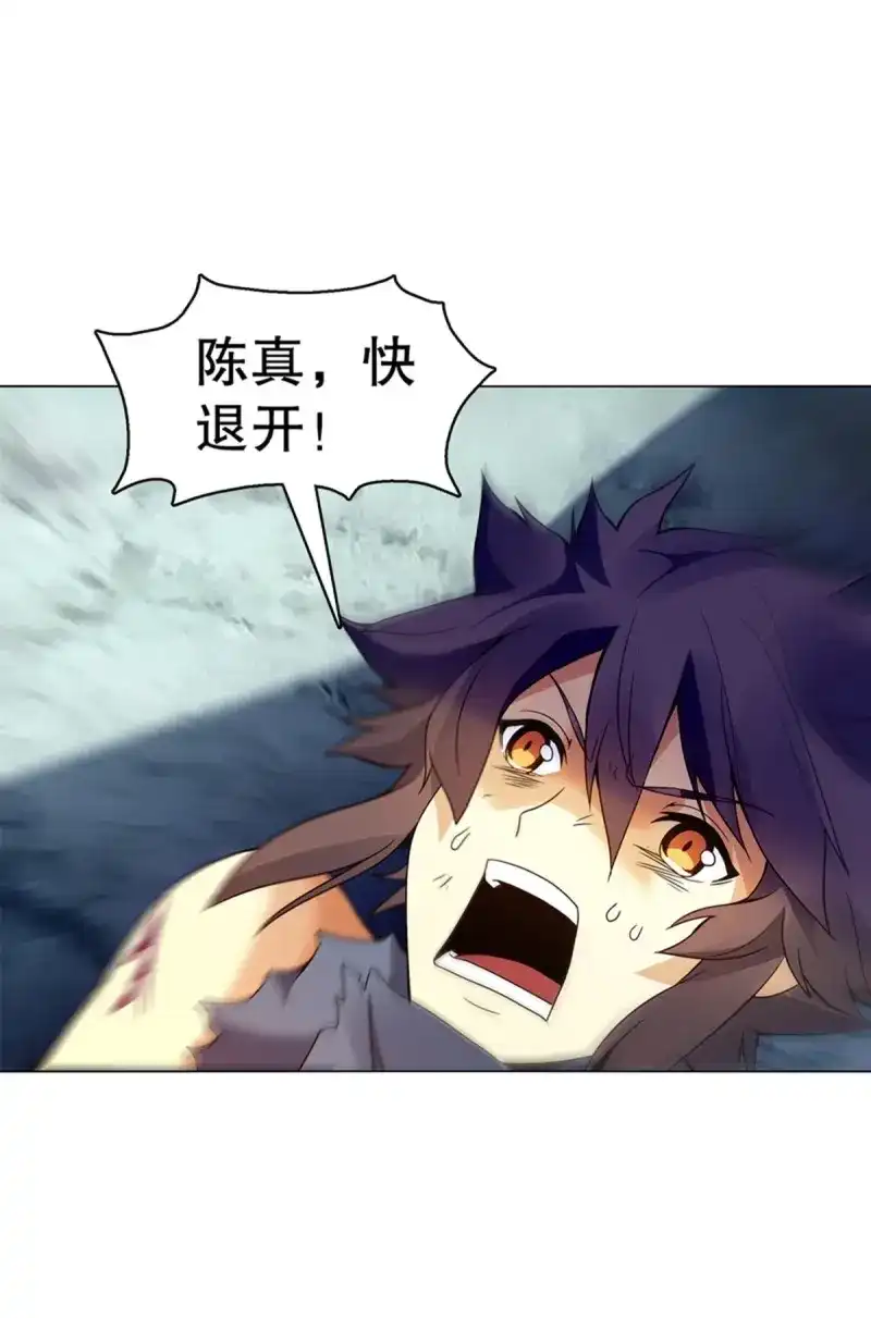《天神诀》第93话 第九十二集 星拳 第12页