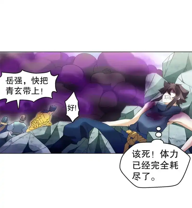 《天神诀》第93话 第九十二集 星拳 第6页