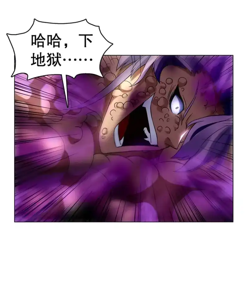 《天神诀》第93话 第九十二集 星拳 第7页
