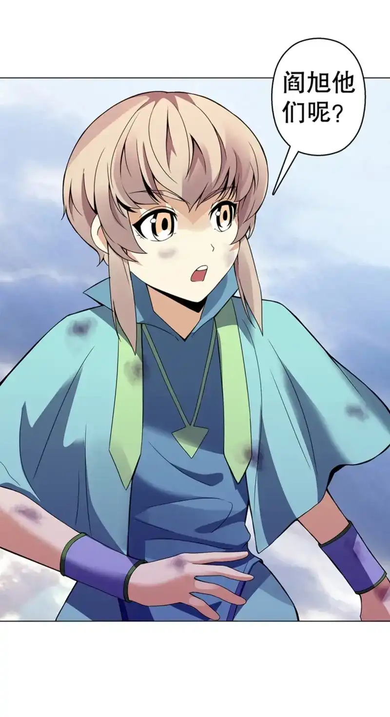 《天神诀》第93话 第九十二集 星拳 第23页