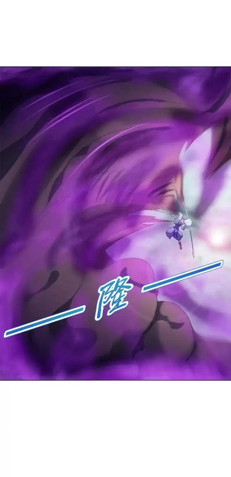 《天神诀》第93话 第九十二集 星拳 第14页