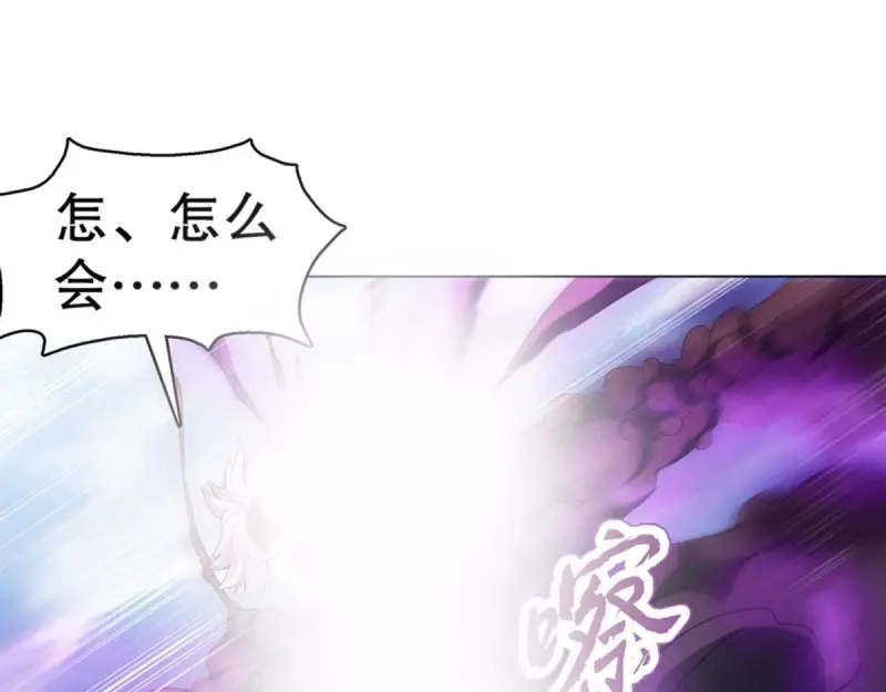 《天神诀》第93话 第九十二集 星拳 第16页