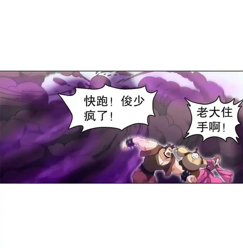 《天神诀》第93话 第九十二集 星拳 第5页