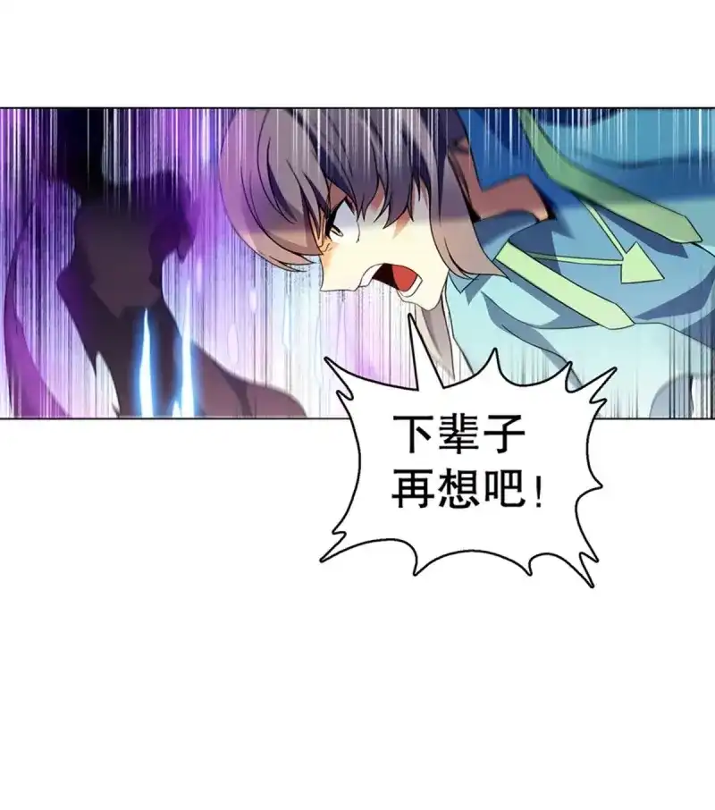 《天神诀》第93话 第九十二集 星拳 第18页