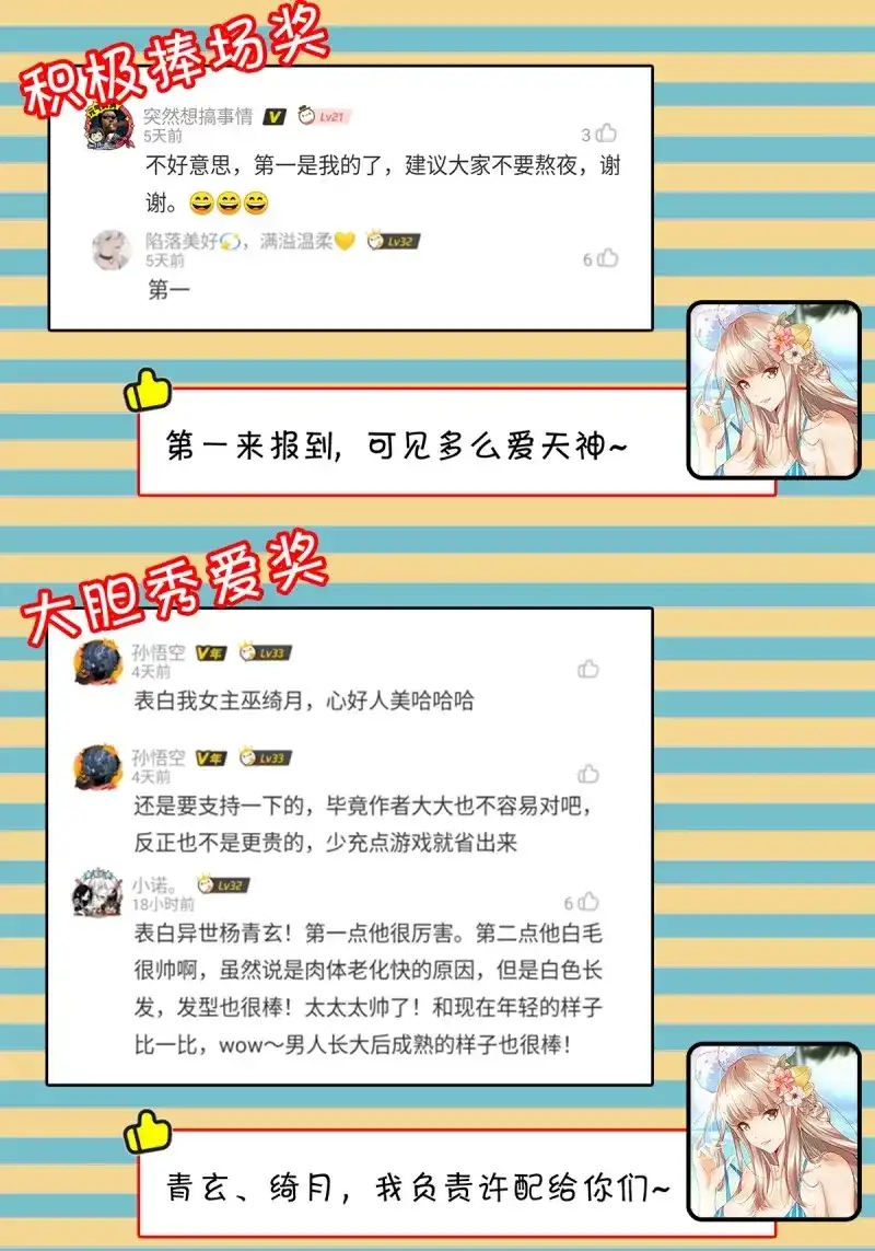 《天神诀》第93话 第九十二集 星拳 第34页