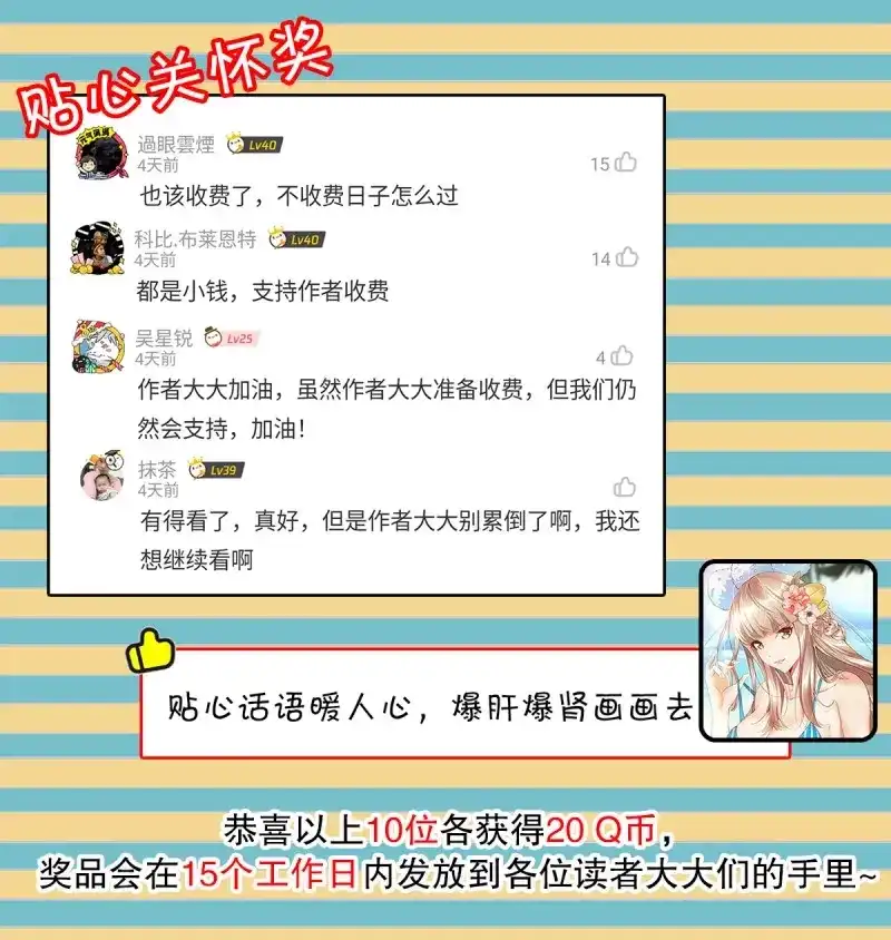《天神诀》第93话 第九十二集 星拳 第35页
