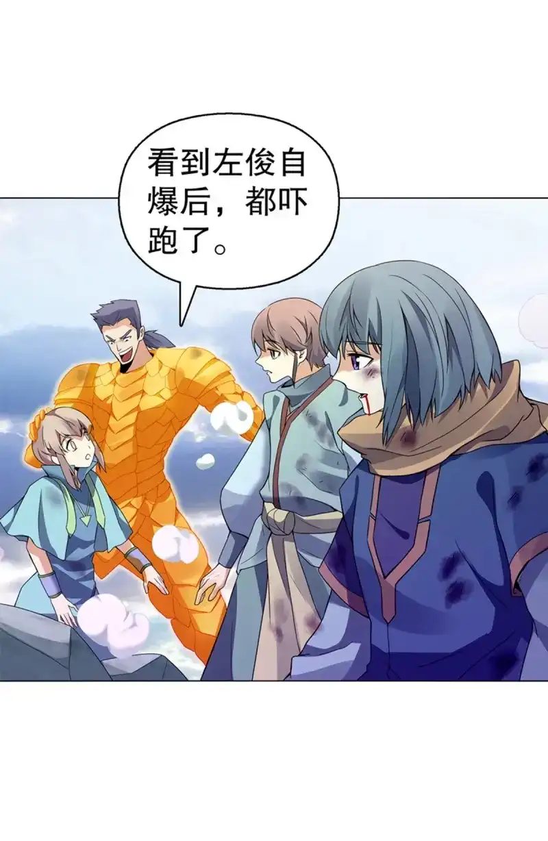 《天神诀》第93话 第九十二集 星拳 第24页
