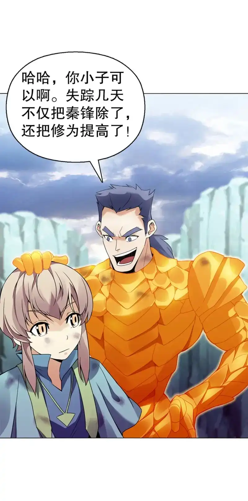 《天神诀》第93话 第九十二集 星拳 第22页