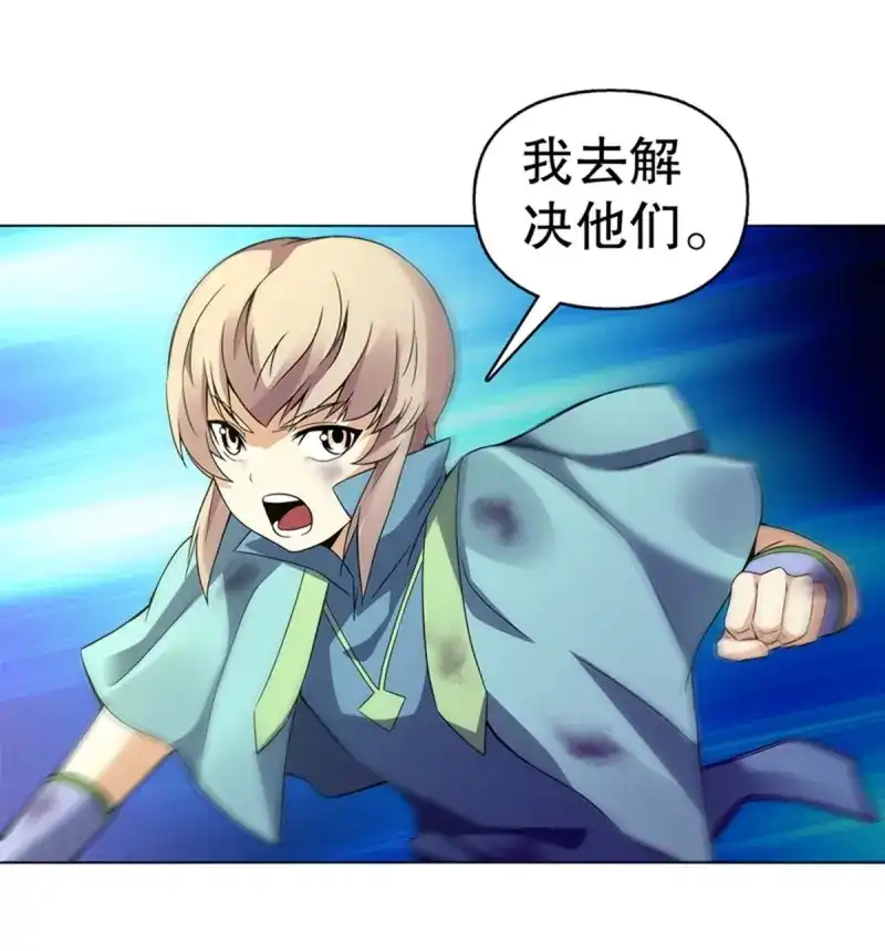 《天神诀》第93话 第九十二集 星拳 第25页
