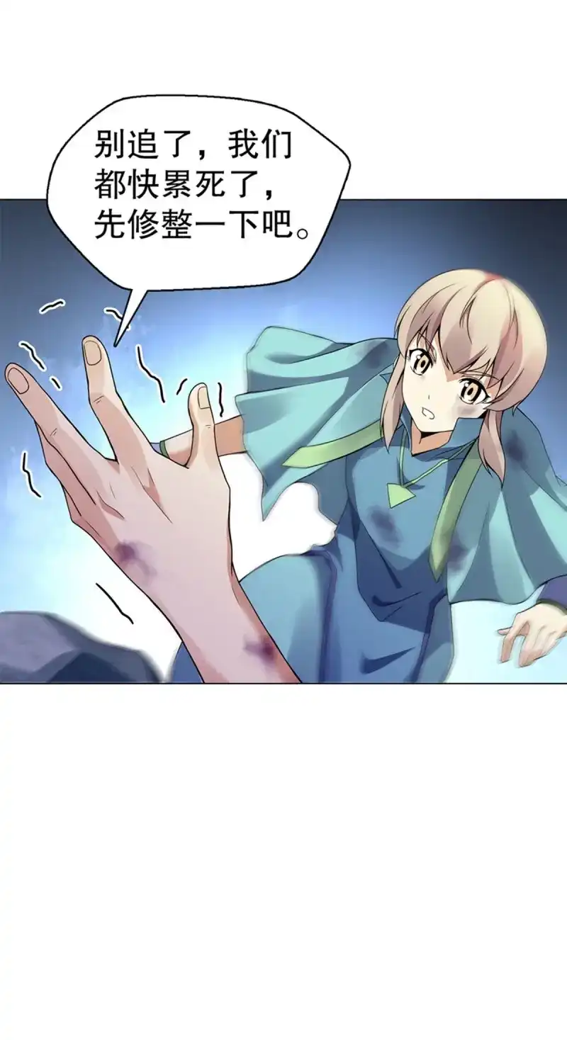 《天神诀》第93话 第九十二集 星拳 第26页