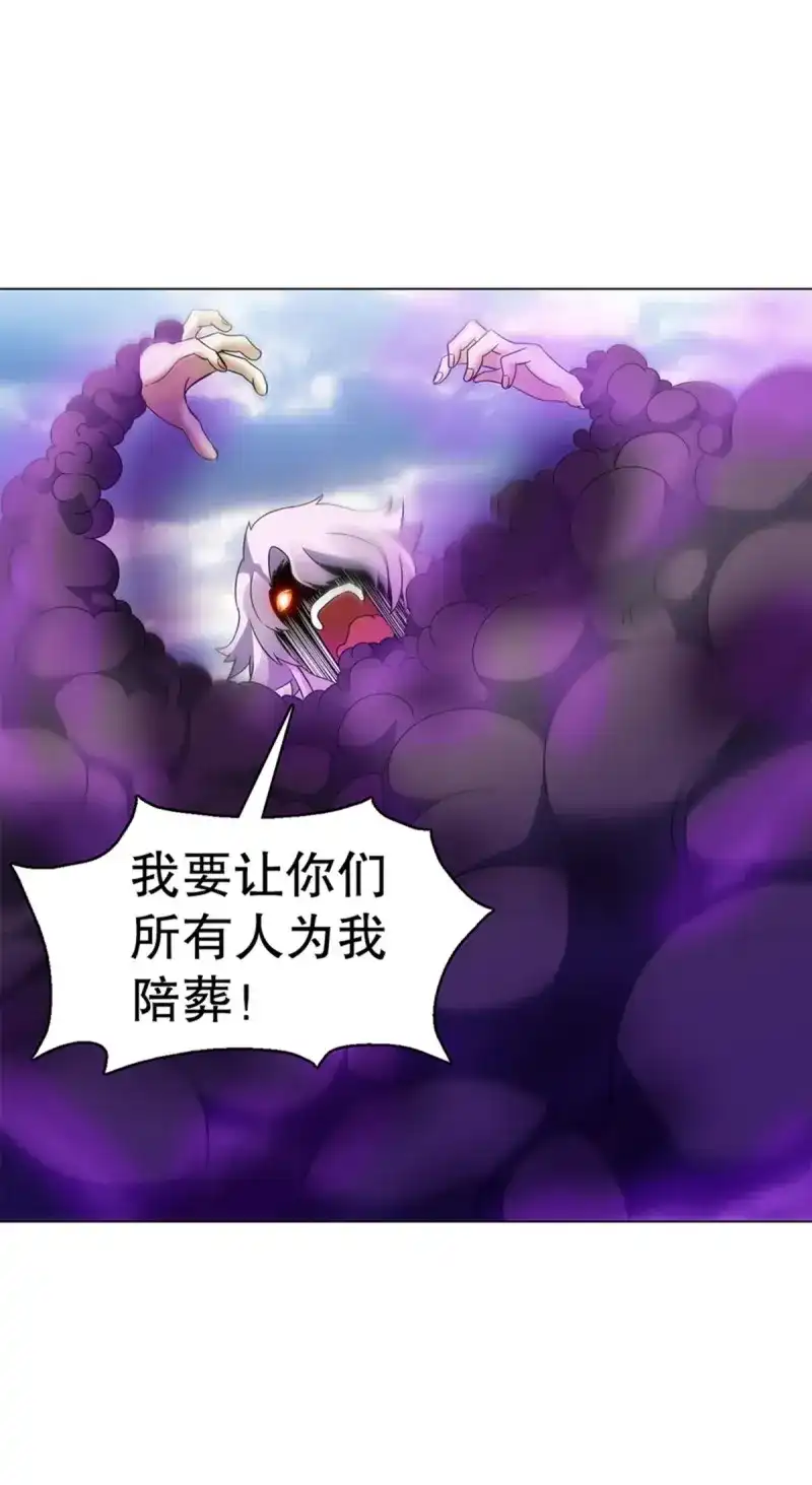 《天神诀》第93话 第九十二集 星拳 第4页