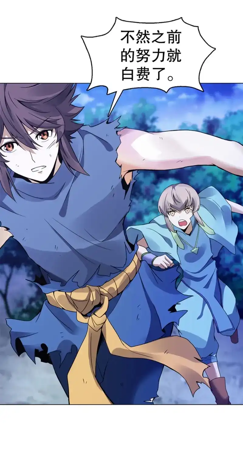 《天神诀》第94话 第九十三集 再遇苏樱 第25页