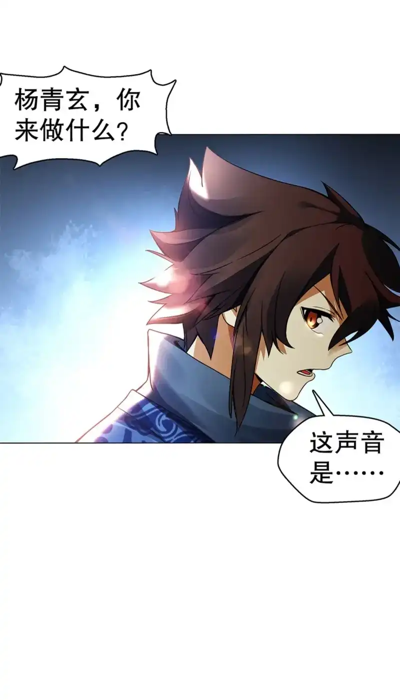 《天神诀》第94话 第九十三集 再遇苏樱 第35页