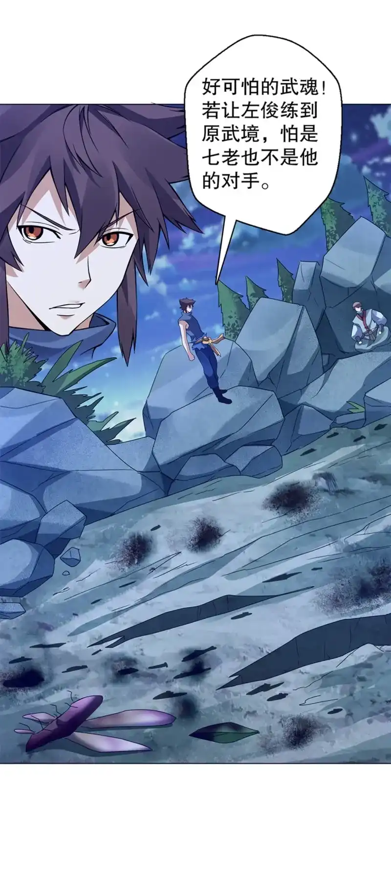 《天神诀》第94话 第九十三集 再遇苏樱 第22页