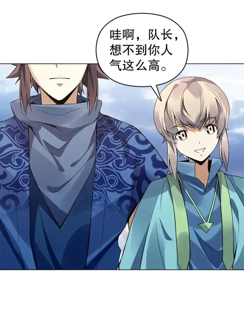 《天神诀》第94话 第九十三集 再遇苏樱 第34页