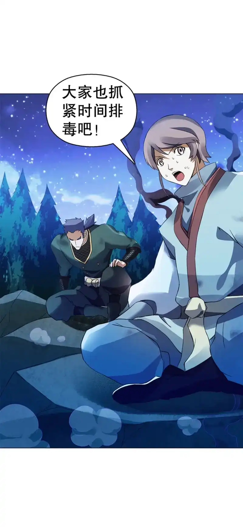 《天神诀》第94话 第九十三集 再遇苏樱 第4页