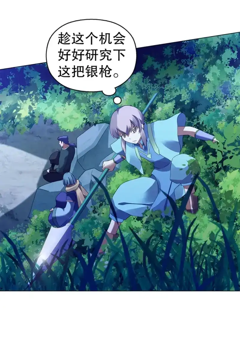 《天神诀》第94话 第九十三集 再遇苏樱 第16页