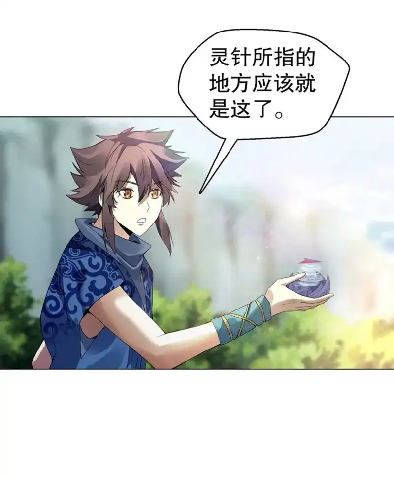 《天神诀》第94话 第九十三集 再遇苏樱 第27页