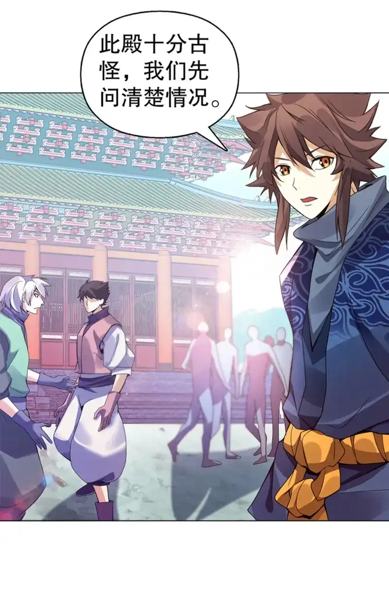 《天神诀》第94话 第九十三集 再遇苏樱 第32页
