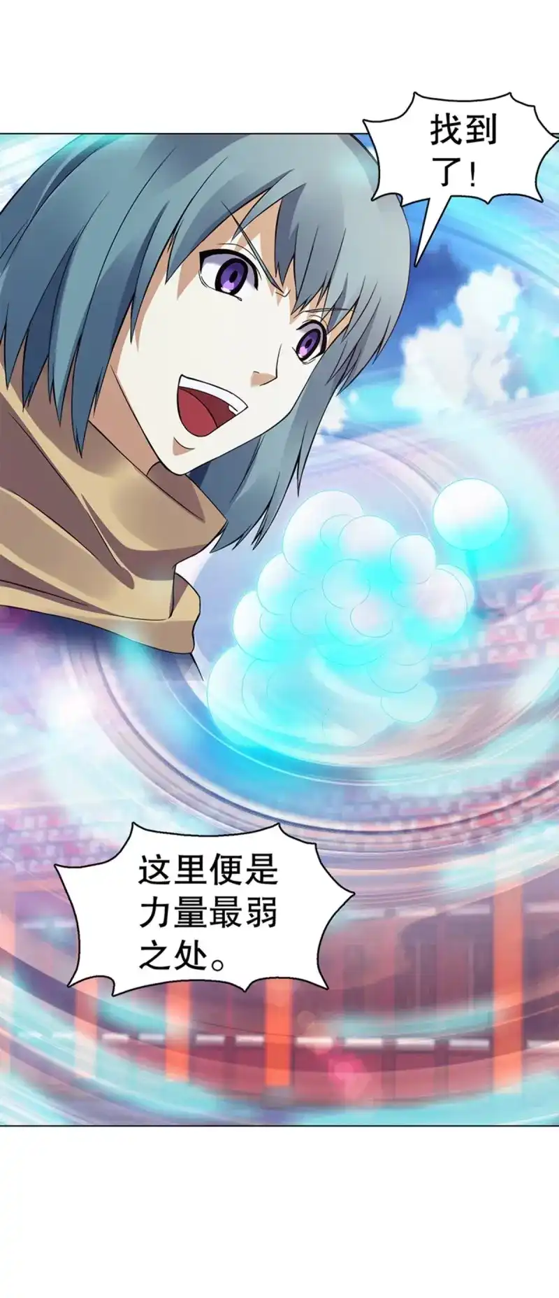 《天神诀》第95话 第九十四集 坟地 第27页