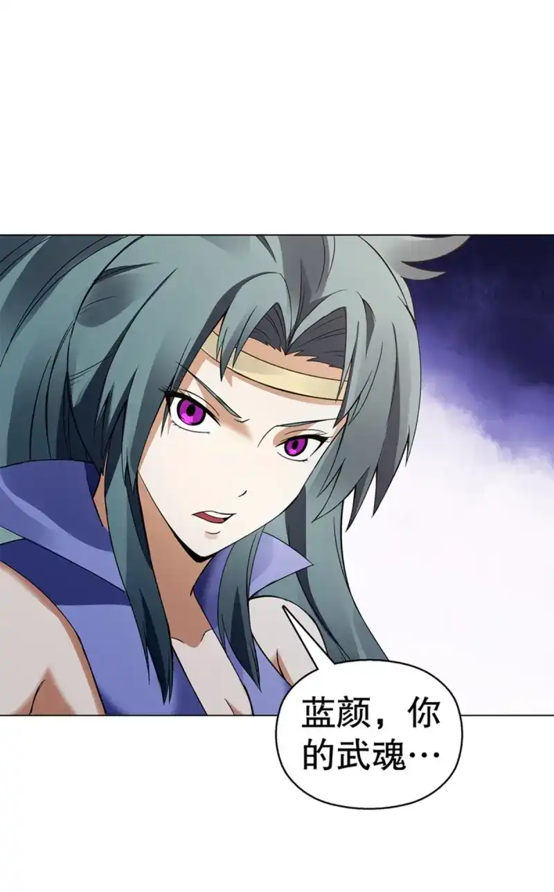 《天神诀》第95话 第九十四集 坟地 第18页