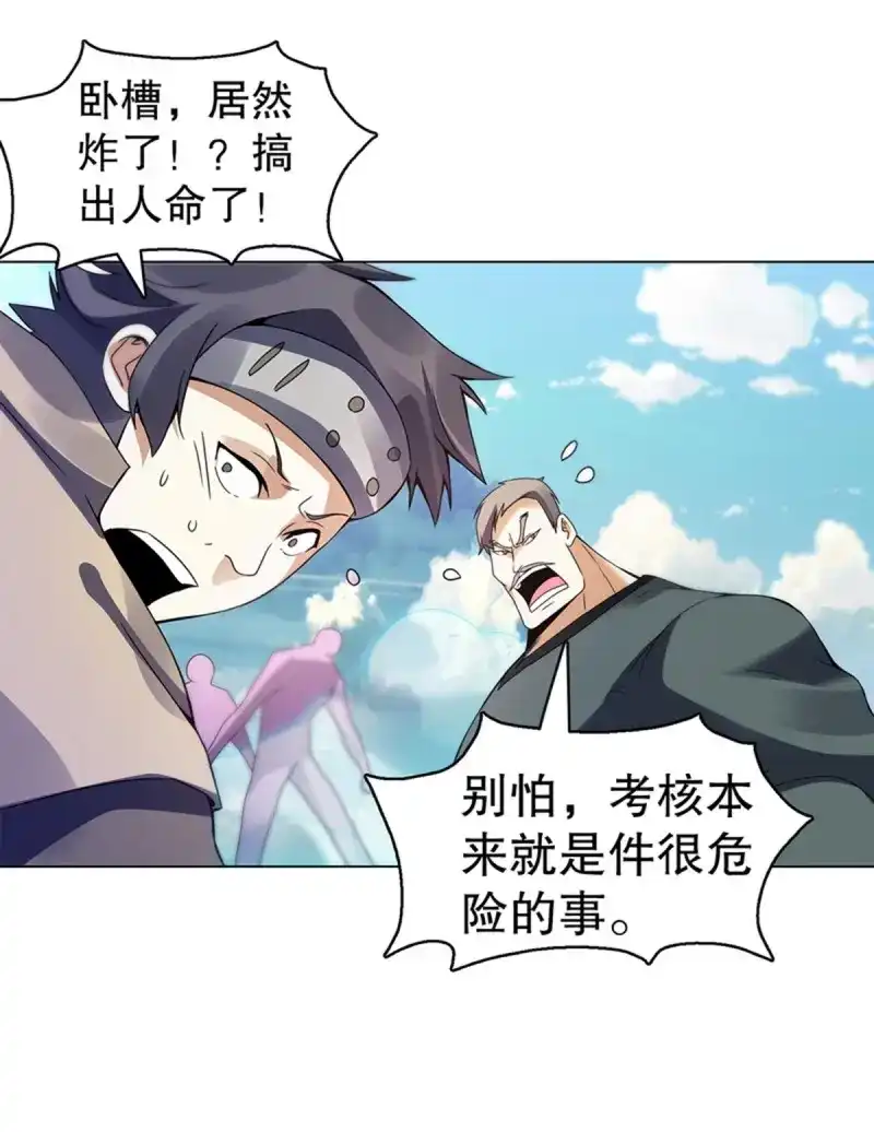 《天神诀》第95话 第九十四集 坟地 第36页